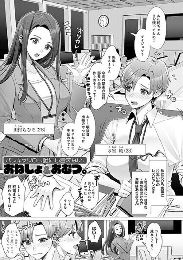 バリキャリOL、誰にもいえない、おねしょ＆おむつ。｜七吉。｜k568agotp09949|無料エロ漫画シコい大全