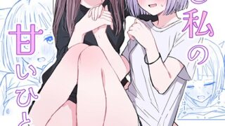 最期の灯火―命尽きるその瞬間まで―｜阪本KAFKA｜b182asnw02118 | 無料エロ漫画シコい大全