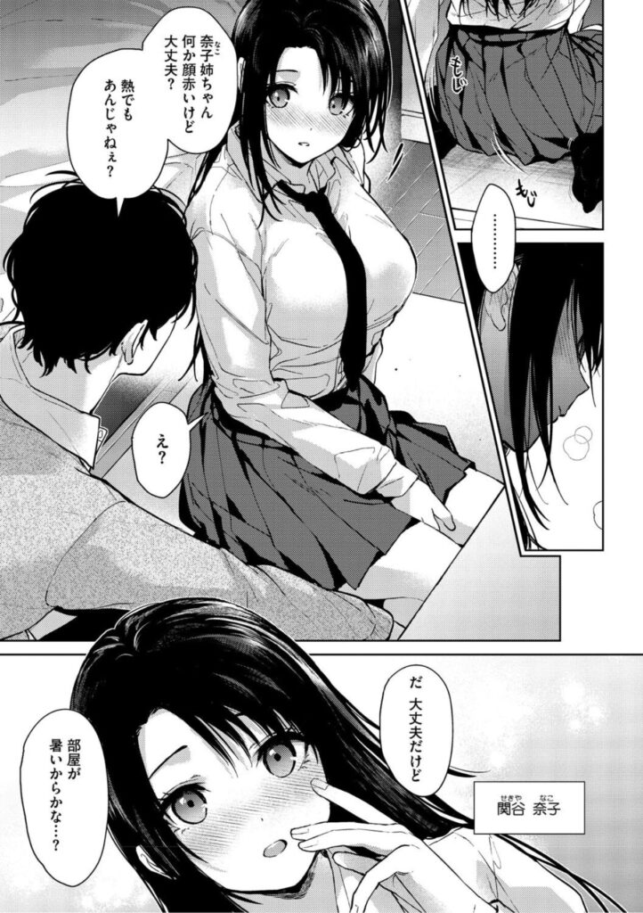 早くシよ?| みずゆき|b064bcmcm02888 早くシよ?| みずゆき|b064bcmcm02888