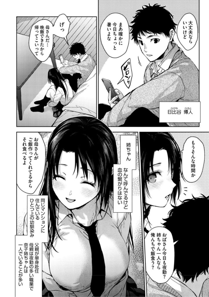 早くシよ?| みずゆき|b064bcmcm02888 早くシよ?| みずゆき|b064bcmcm02888