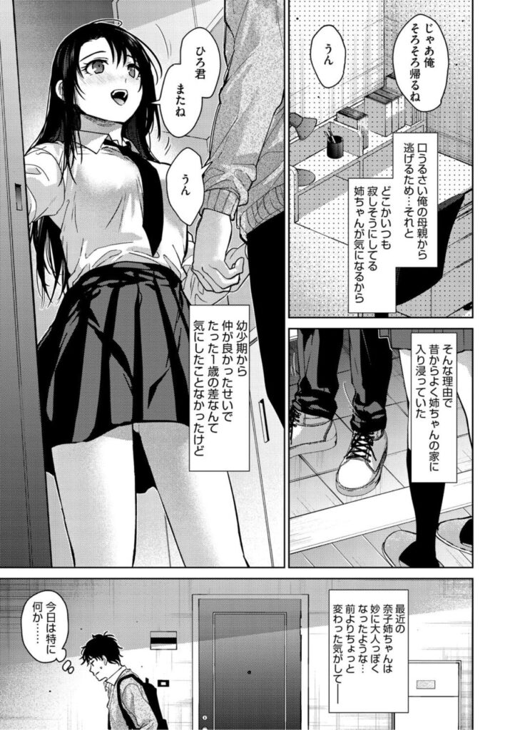 早くシよ?| みずゆき|b064bcmcm02888 早くシよ?| みずゆき|b064bcmcm02888