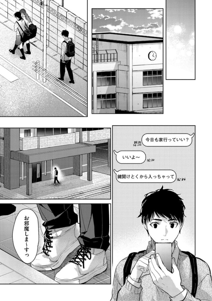 早くシよ?| みずゆき|b064bcmcm02888 早くシよ?| みずゆき|b064bcmcm02888