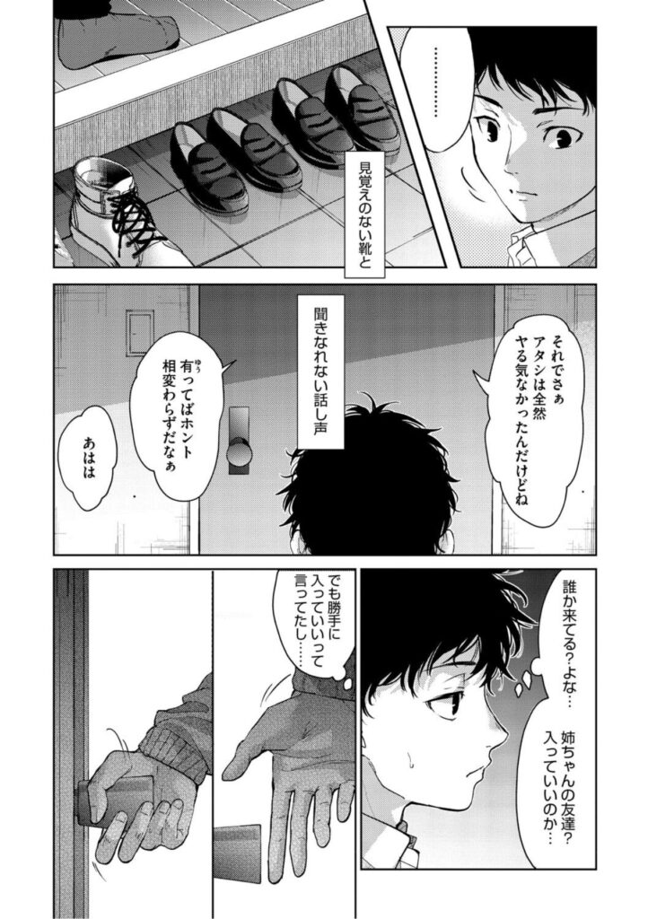 早くシよ?| みずゆき|b064bcmcm02888 早くシよ?| みずゆき|b064bcmcm02888