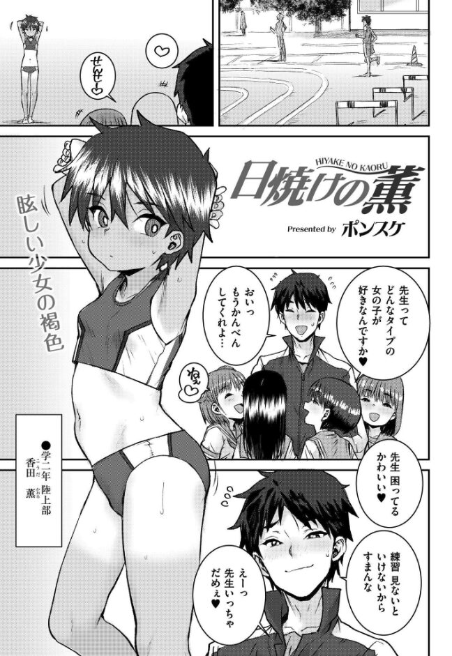 日焼けの薫|ポンスケ|b092agwrk03220 日焼けの薫|ポンスケ|b092agwrk03220