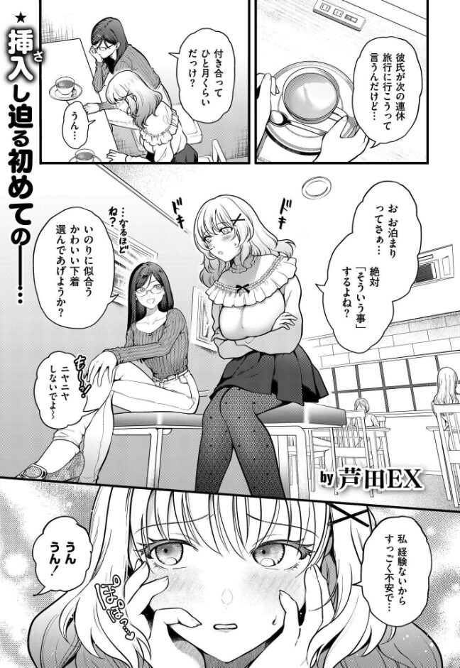 おまけつき初体験|芦田EX|b092agwrk03207 おまけつき初体験|芦田EX|b092agwrk03207