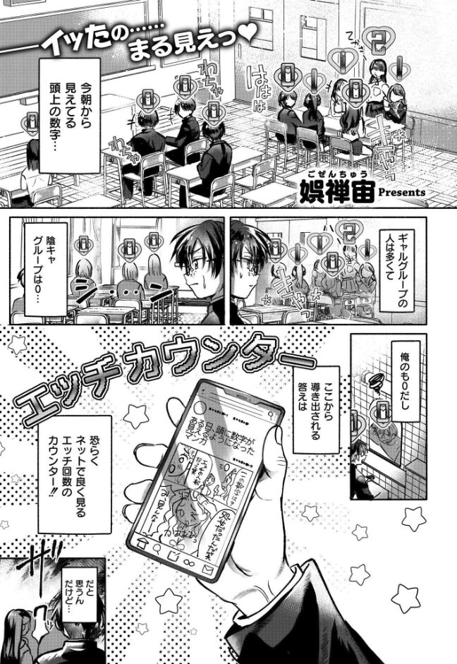 これはエッチカウンターですか?|娯禅宙|b092agwrk03210 これはエッチカウンターですか?|娯禅宙|b092agwrk03210