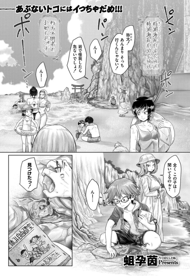泡岬の雪洞姫|蛆孕茵|b092agwrk03217 泡岬の雪洞姫|蛆孕茵|b092agwrk03217