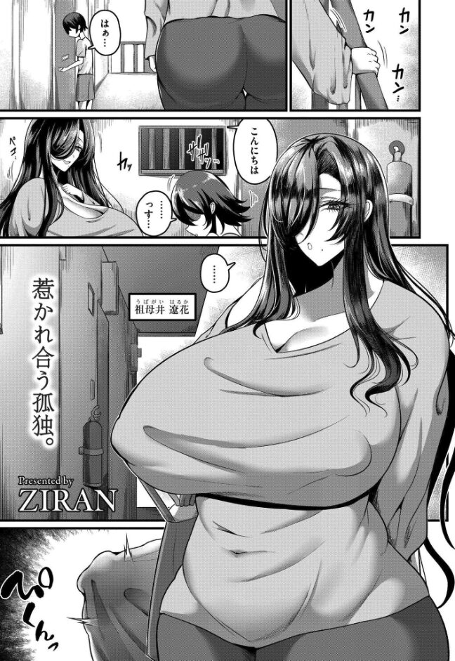 アイ・アム・ユア・マム|ZIRAN|b092agwrk03216 アイ・アム・ユア・マム|ZIRAN|b092agwrk03216