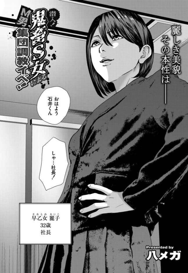 潜入! 鬼畜S女によるM男集団調教イベ!|八メガ|b092agwrk03218 潜入! 鬼畜S女によるM男集団調教イベ!|八メガ|b092agwrk03218