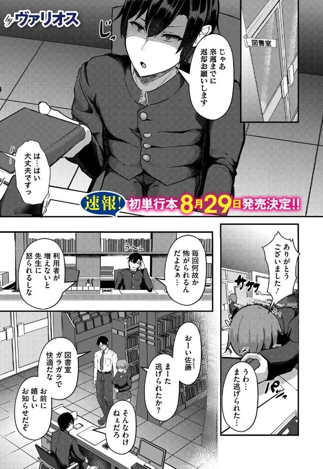 無表情な彼女は言えばヤらせてくれる｜ヴァリオス｜s011akamj02513