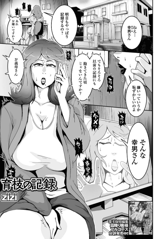 育枝の記録|zizi|b164aisis05369 育枝の記録|zizi|b164aisis05369