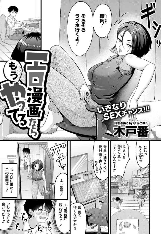 エロ漫画ならもうやってる|木戸番|b092agwrk03208 エロ漫画ならもうやってる|木戸番|b092agwrk03208