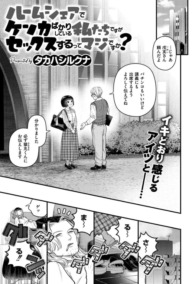 ルームシェアでケンカばかりしている私たちですがセックスするってマジですか?|タカハシルクナ|b092agwrk03212 ルームシェアでケンカばかりしている私たちですがセックスするってマジですか?|タカハシルクナ|b092agwrk03212