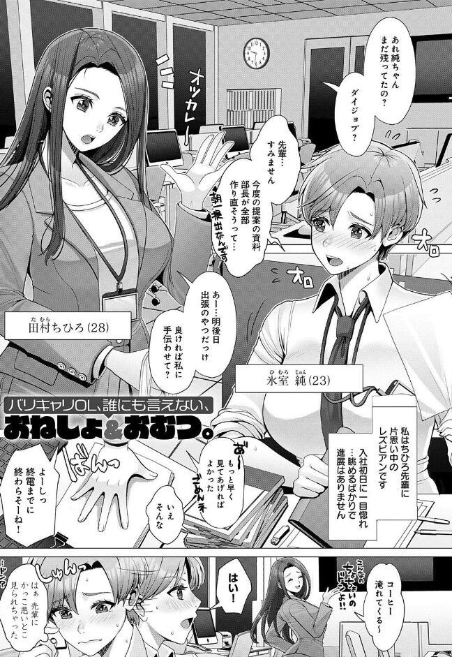 バリキャリOL、誰にもいえない、おねしょ&おむつ。|七吉。|k568agotp09949 バリキャリOL、誰にもいえない、おねしょ&おむつ。|七吉。|k568agotp09949