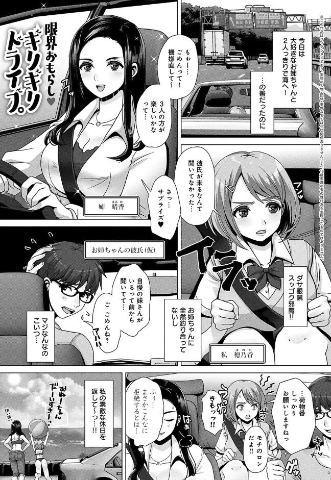 限界おもらし ギリギリドライブ。|七吉。|k568agotp09946 限界おもらし ギリギリドライブ。|七吉。|k568agotp09946