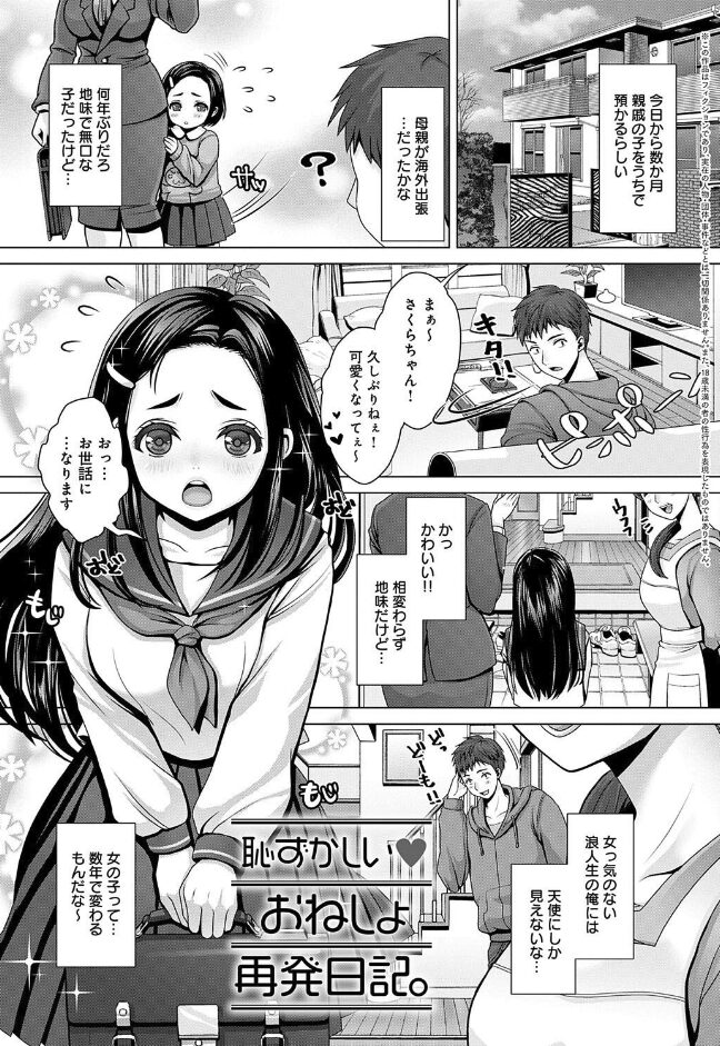 恥ずかしい おねしょ再発日記。|七吉。|k568agotp09944 恥ずかしい おねしょ再発日記。|七吉。|k568agotp09944