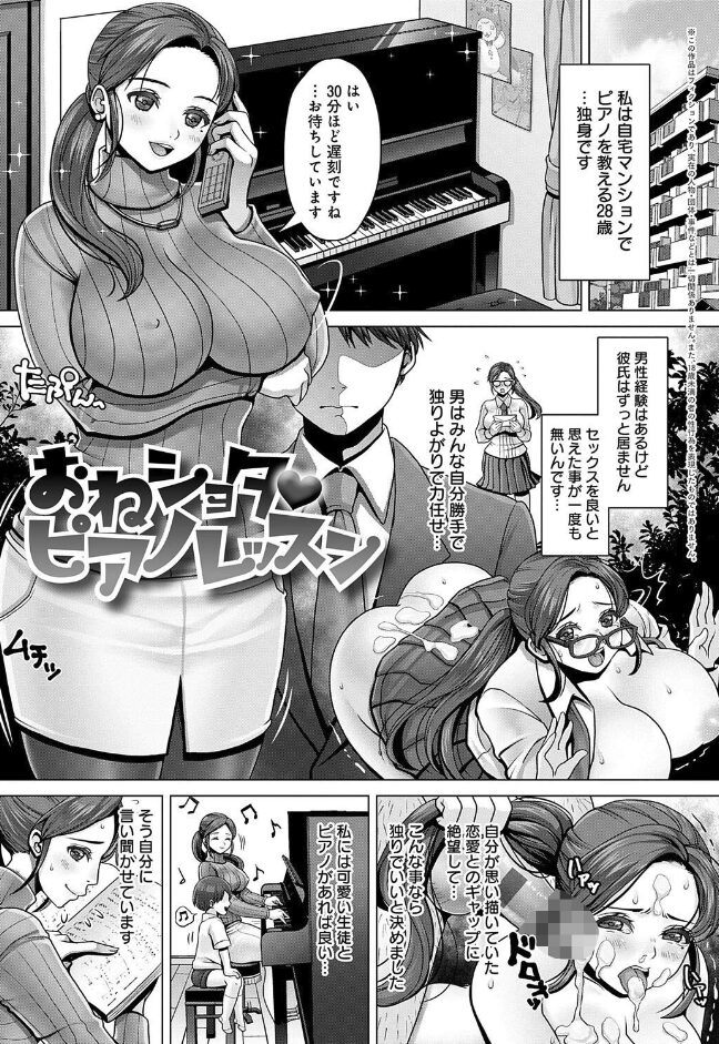 おねショタ ピアノレッスン|七吉。|k568agotp09943 おねショタ ピアノレッスン|七吉。|k568agotp09943