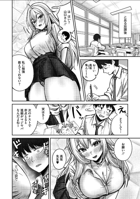 ぎゃるのお誘いは断れない!!|愉悦さる|s011akamj02512 ぎゃるのお誘いは断れない!!|愉悦さる|s011akamj02512