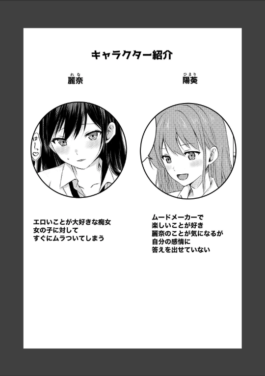 百合セックス我慢ごっこ|とうきび|k804annbn14861 百合セックス我慢ごっこ|とうきび|k804annbn14861