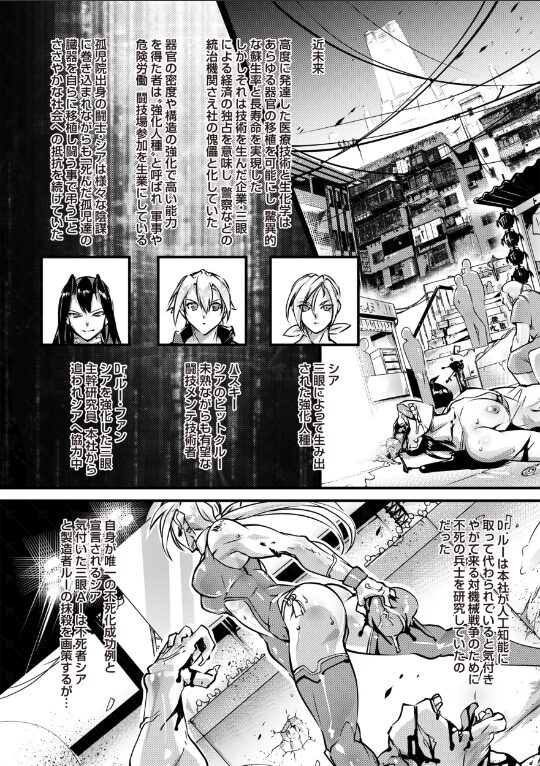 人間損壊 第9話|bowalia|b182asnw02117 人間損壊 第9話|bowalia|b182asnw02117