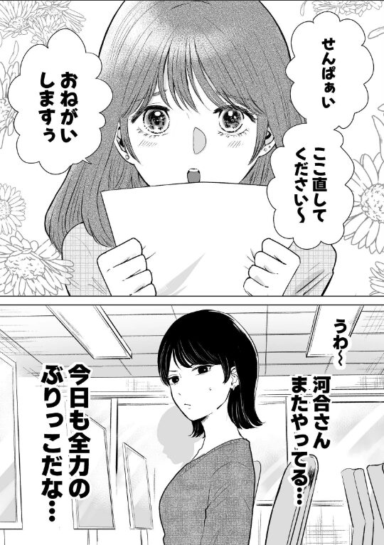 せんぱいってほんとばか|ささみりせ|k804annbn14859 せんぱいってほんとばか|ささみりせ|k804annbn14859