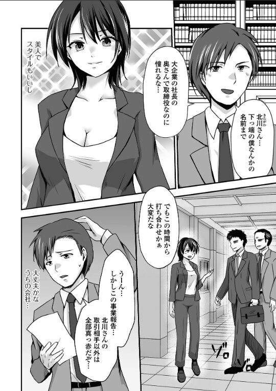 社長夫人の秘密の会合|水夜ちはる|b164aisis05368 社長夫人の秘密の会合|水夜ちはる|b164aisis05368