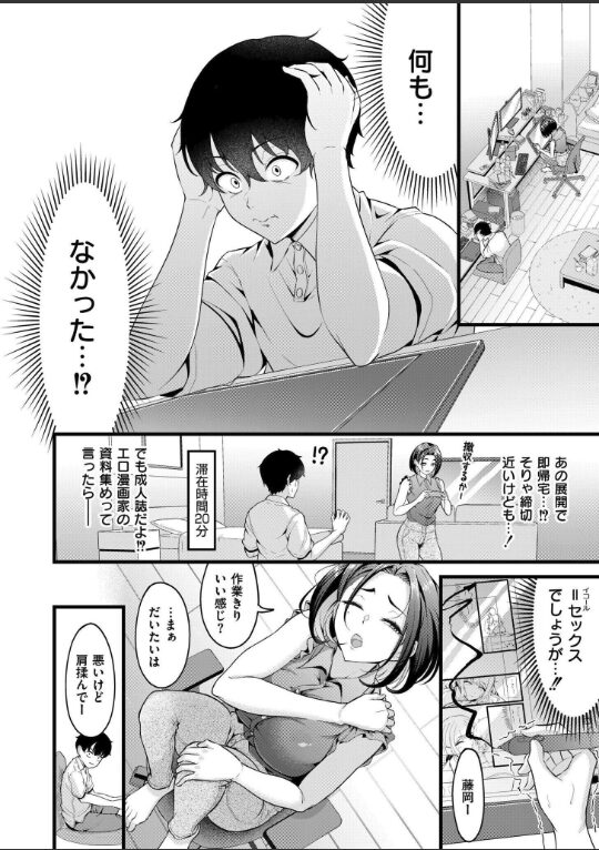 エロ漫画ならもうやってる|木戸番|b092agwrk03208 エロ漫画ならもうやってる|木戸番|b092agwrk03208