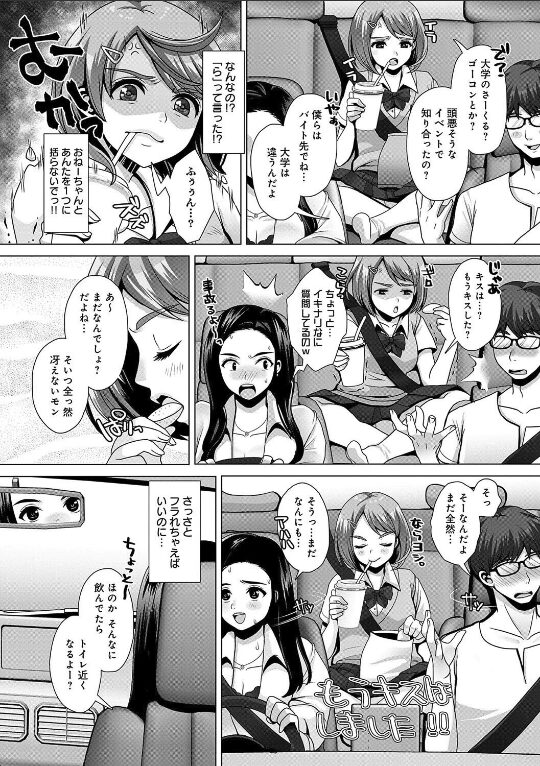 限界おもらし ギリギリドライブ。|七吉。|k568agotp09946 限界おもらし ギリギリドライブ。|七吉。|k568agotp09946