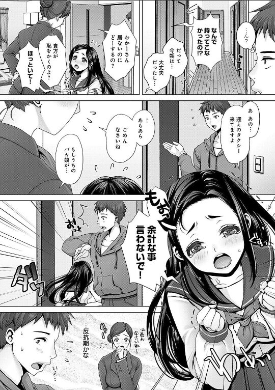 恥ずかしい おねしょ再発日記。|七吉。|k568agotp09944 恥ずかしい おねしょ再発日記。|七吉。|k568agotp09944