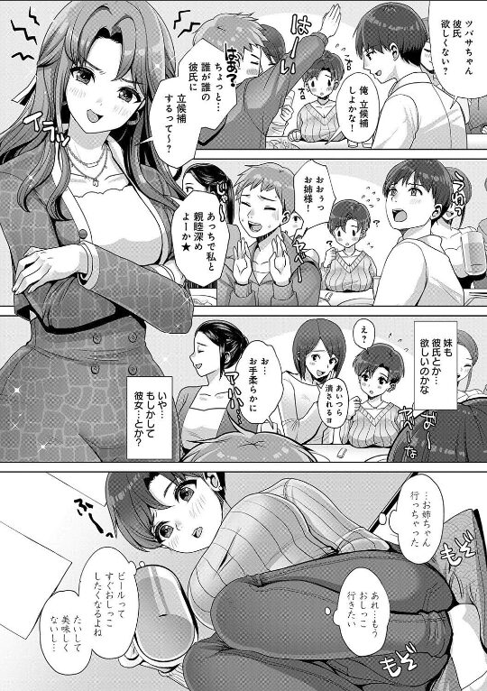 みないで!新歓コンパで泥●おもらし。|七吉。|k568agotp09948 みないで!新歓コンパで泥●おもらし。|七吉。|k568agotp09948