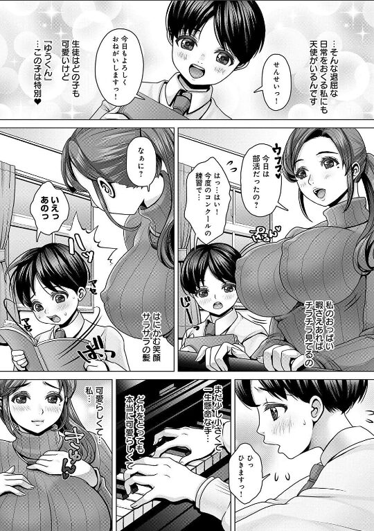 おねショタ ピアノレッスン|七吉。|k568agotp09943 おねショタ ピアノレッスン|七吉。|k568agotp09943
