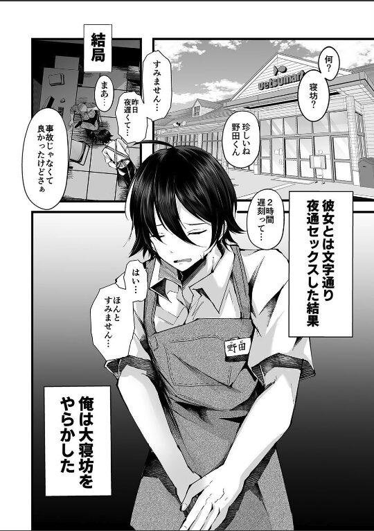 僕を死ぬまで甘やかしてくれる全肯定お姉さん(2)|藤咲ふじこ|k568agotp09684 僕を死ぬまで甘やかしてくれる全肯定お姉さん(2)|藤咲ふじこ|k568agotp09684