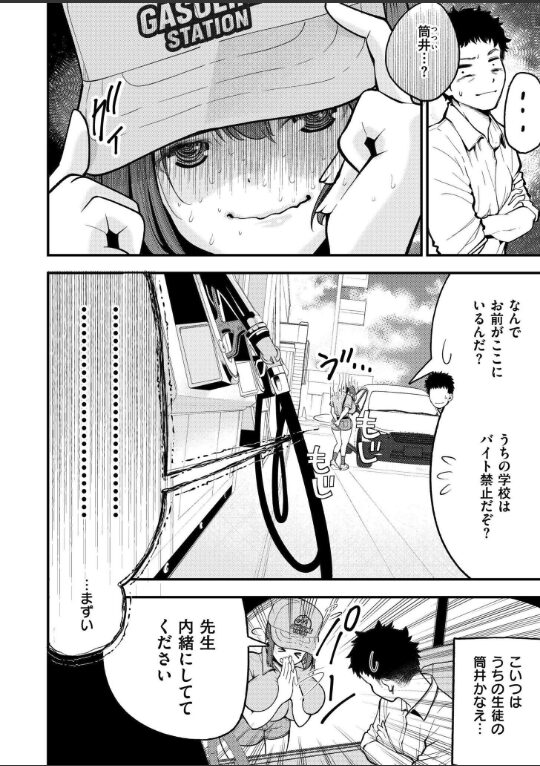 JKのお仕事!満タン挿入りますっ◆|しろとび|b092agwrk03214 JKのお仕事!満タン挿入りますっ◆|しろとび|b092agwrk03214