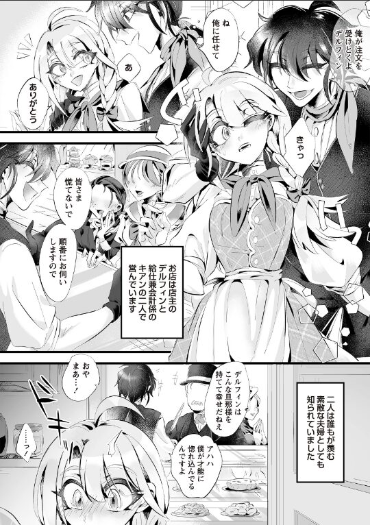 悪食のためのパティスリー 前編|生皮KOALA|b182asnw02121 悪食のためのパティスリー 前編|生皮KOALA|b182asnw02121