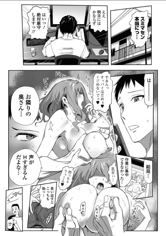 オホ声嫁とおシコり男子|山田タヒチ|b164aisis05400 オホ声嫁とおシコり男子|山田タヒチ|b164aisis05400
