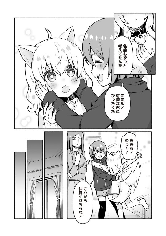 飼い主は大変っ!|あさだリョウ|b182asnw02126 飼い主は大変っ!|あさだリョウ|b182asnw02126