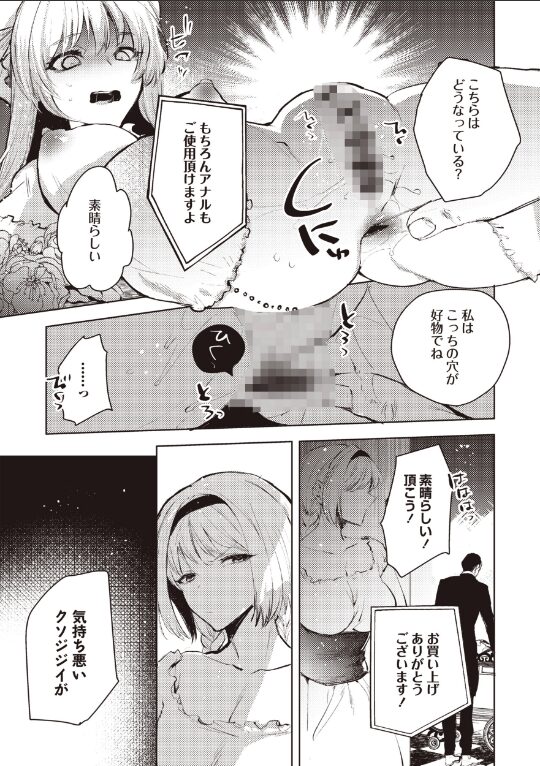 ダルマ少女の歌|岩久月|b182asnw02122 ダルマ少女の歌|岩久月|b182asnw02122