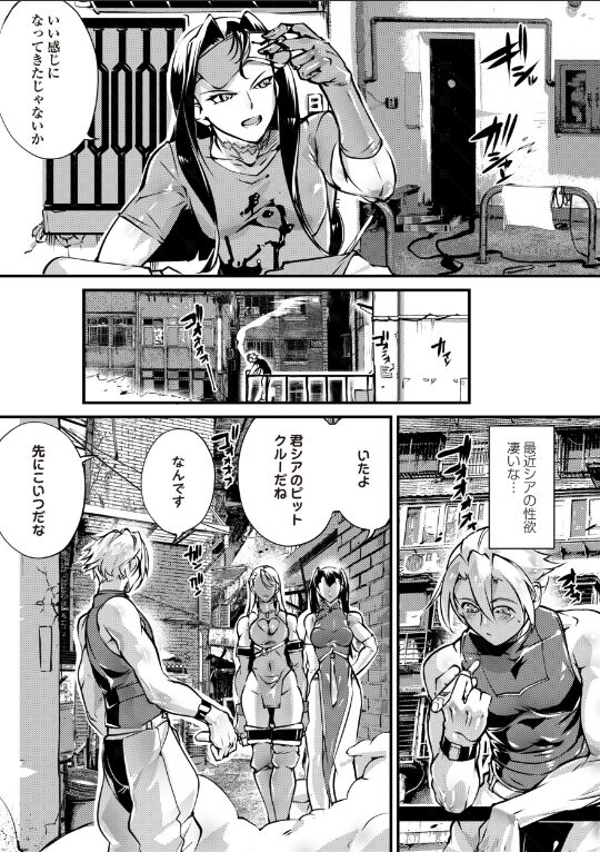 人間損壊 第9話|bowalia|b182asnw02117 人間損壊 第9話|bowalia|b182asnw02117