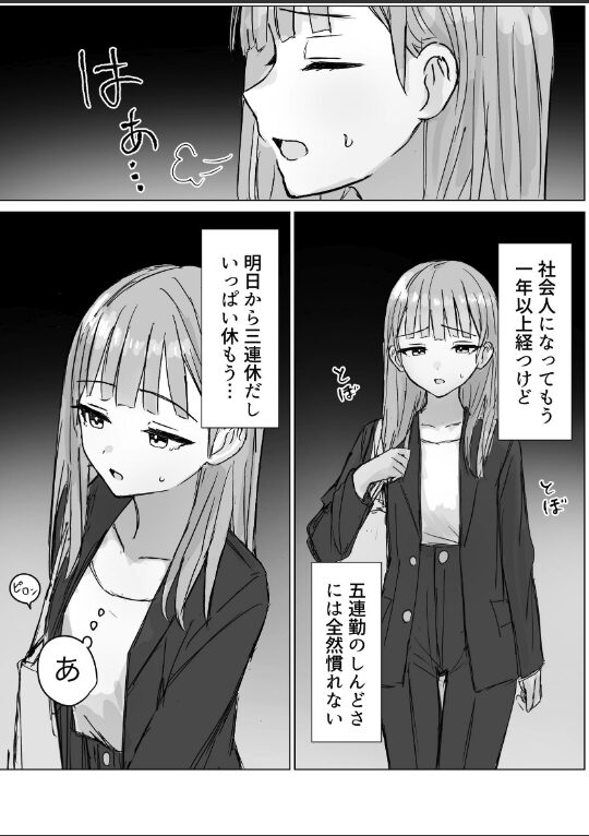貴女と私の甘いひととき|煩|k804annbn14788 貴女と私の甘いひととき|煩|k804annbn14788