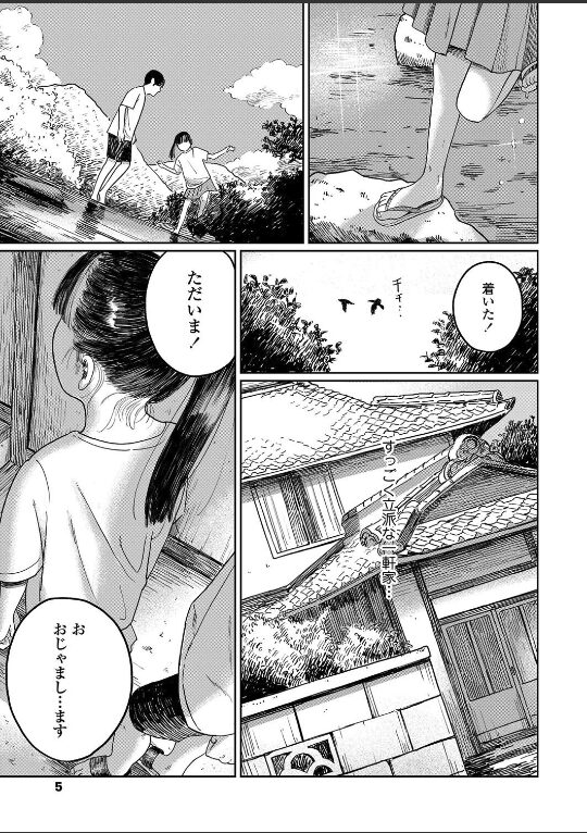 夏、ある夜の避難場所-後編-|あにゃんこ|s536afunb00101 夏、ある夜の避難場所-後編-|あにゃんこ|s536afunb00101