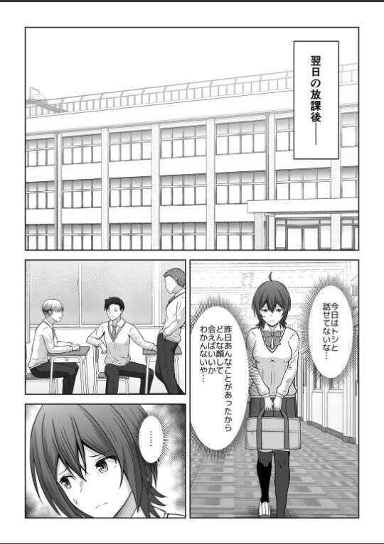 彼氏より友達とするセックスがこんなに気持ちイイなんて知らなかった(2)|フジミヤ子龍|k903azigr00304 彼氏より友達とするセックスがこんなに気持ちイイなんて知らなかった(2)|フジミヤ子龍|k903azigr00304
