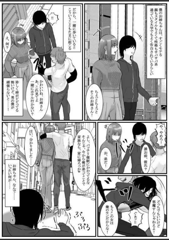 催●アプリ同意性交渉記録|念波|k903azigr00307 催●アプリ同意性交渉記録|念波|k903azigr00307