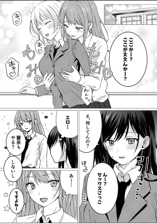 百合セックス我慢ごっこ|とうきび|k804annbn14861 百合セックス我慢ごっこ|とうきび|k804annbn14861