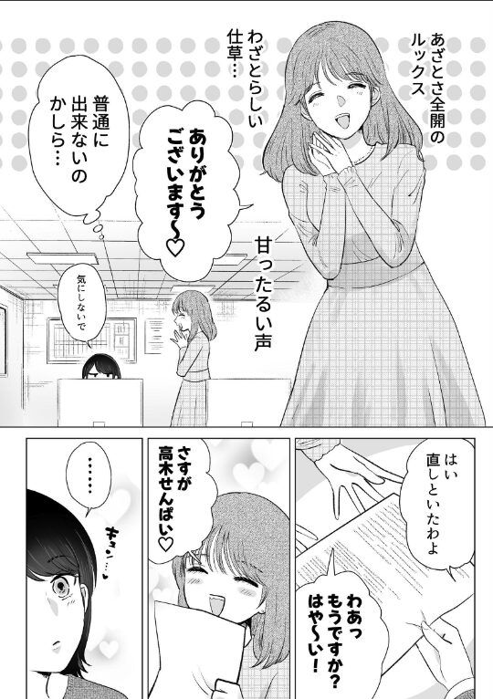 せんぱいってほんとばか|ささみりせ|k804annbn14859 せんぱいってほんとばか|ささみりせ|k804annbn14859