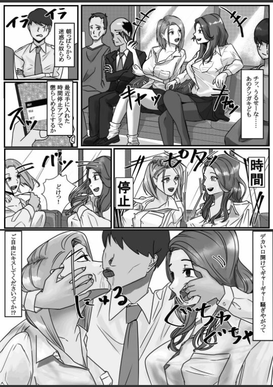 時間停止アプリ非同意性交渉記録|念波|k903azigr00298 時間停止アプリ非同意性交渉記録|念波|k903azigr00298