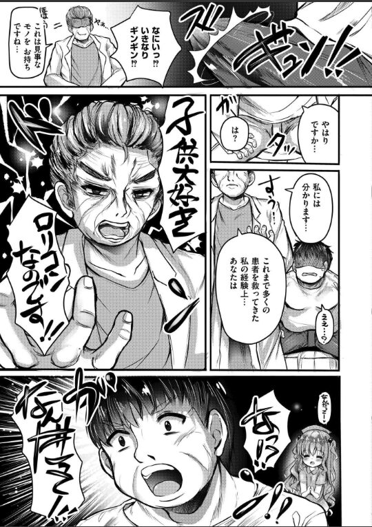 ぷにぷにナースのえっちなed治療|真砂亮一|b092agwrk03219 ぷにぷにナースのえっちなed治療|真砂亮一|b092agwrk03219