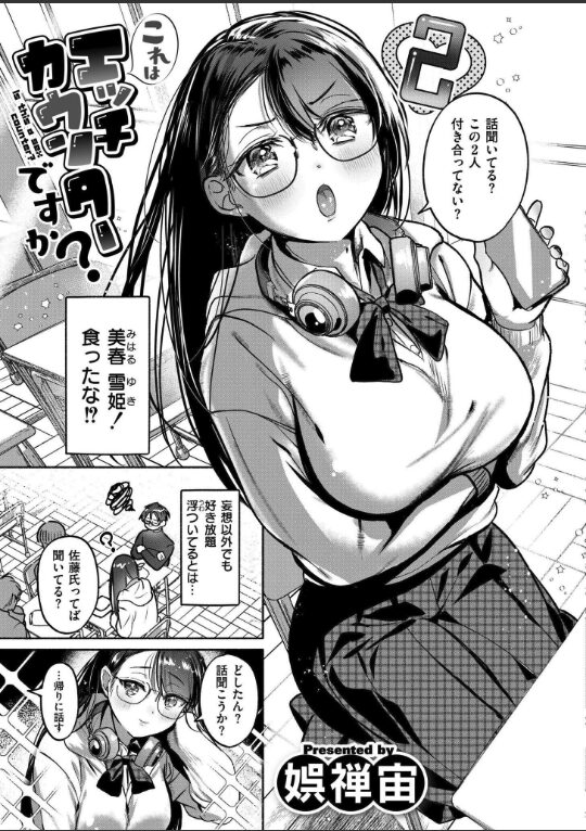 これはエッチカウンターですか?|娯禅宙|b092agwrk03210 これはエッチカウンターですか?|娯禅宙|b092agwrk03210
