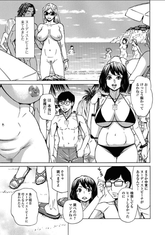 人妻ヌーディストビーチ 熱砂の宴|牧部かたる|b164aisis05365 人妻ヌーディストビーチ 熱砂の宴|牧部かたる|b164aisis05365