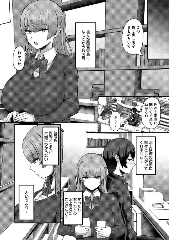 無表情な彼女は言えばヤらせてくれる｜ヴァリオス｜s011akamj02513