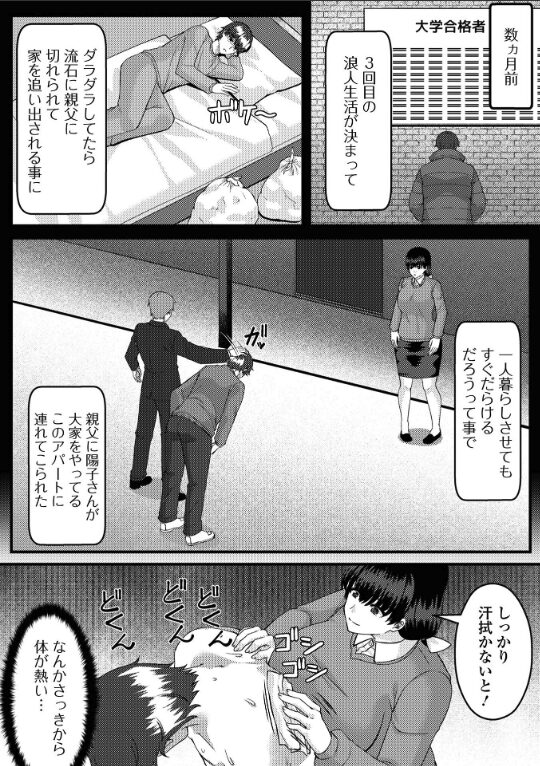 二兎を追う者は恋を得る|葵イチゴ|b164aisis05370 二兎を追う者は恋を得る|葵イチゴ|b164aisis05370